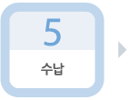 05. 수납